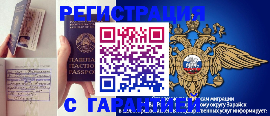 временная регистрация адрес в Асино