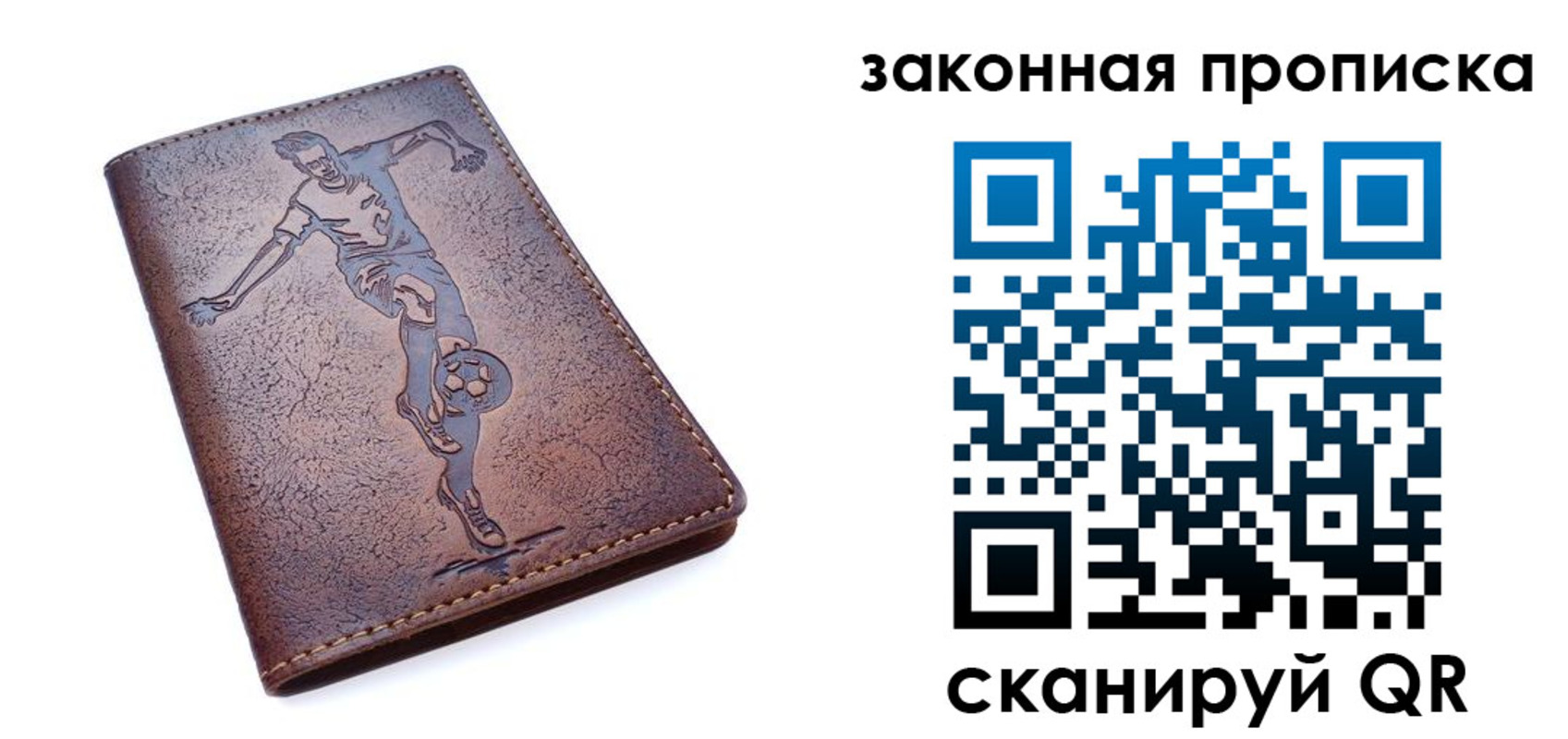 прописка для работы в Асино