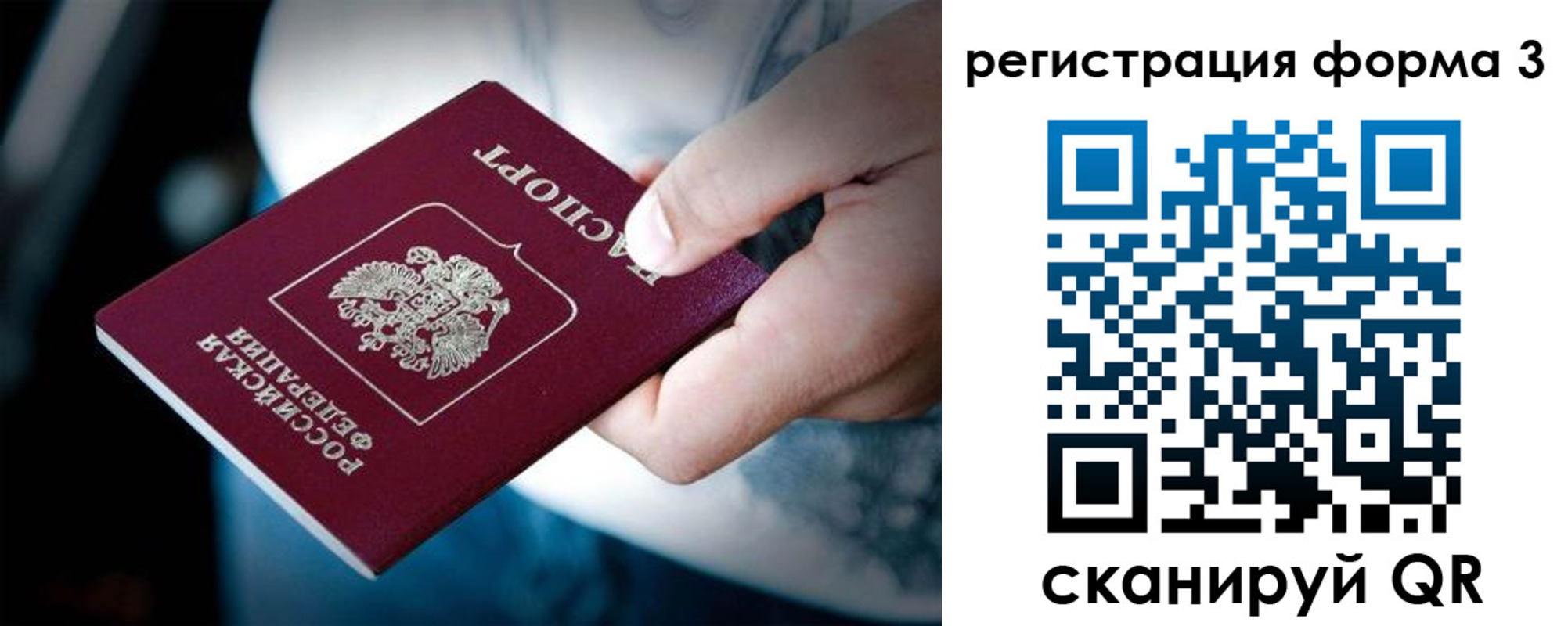 прописка для школы в Асино