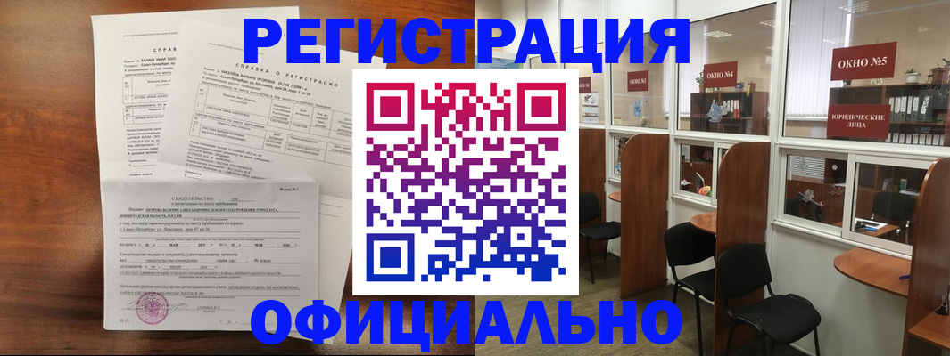 прописка в квартире в Асино